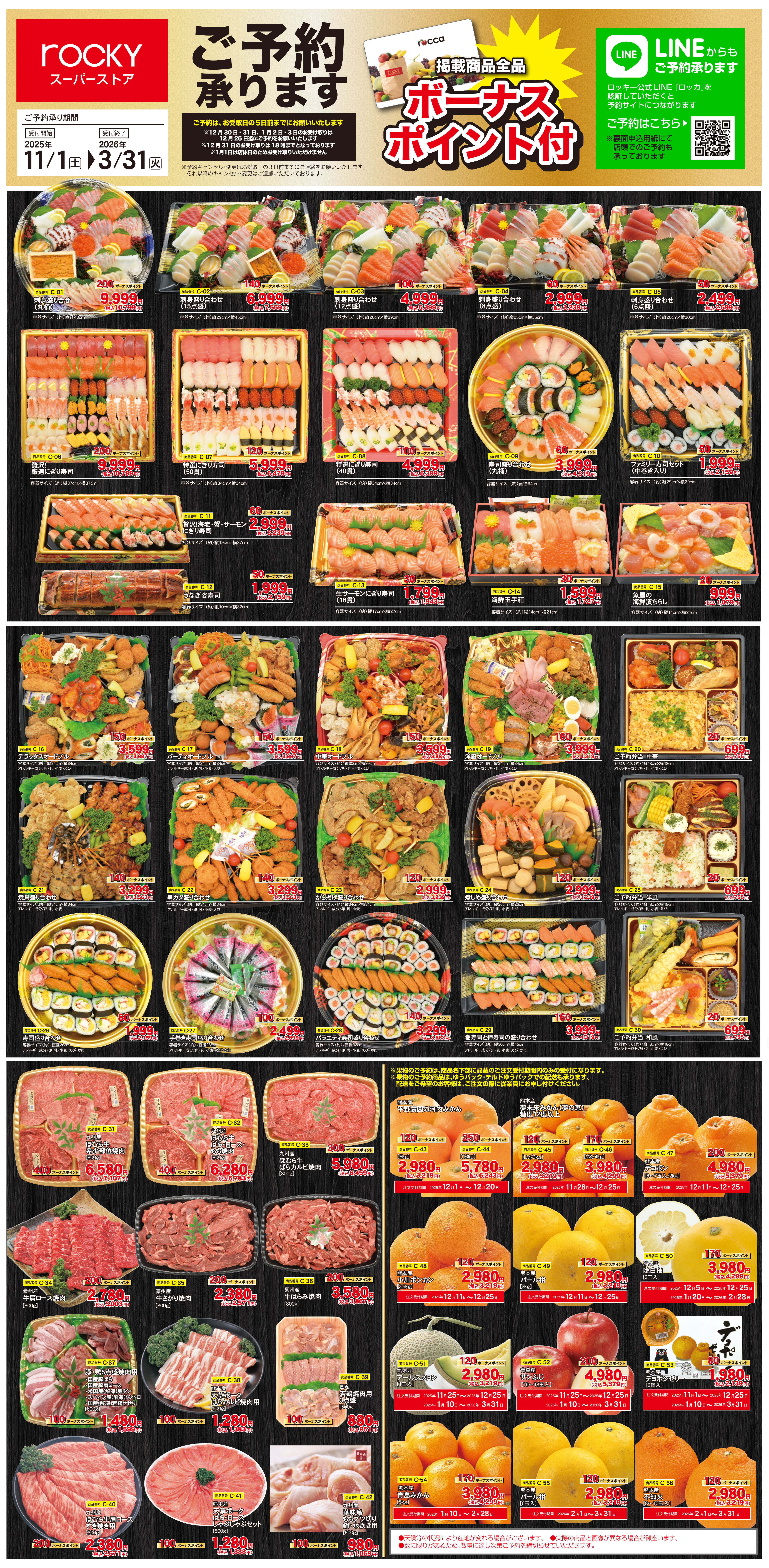 オードブルポスター