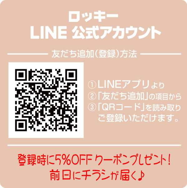 LINE公式アカウント