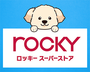 ロッキーで一緒に働きませんか？